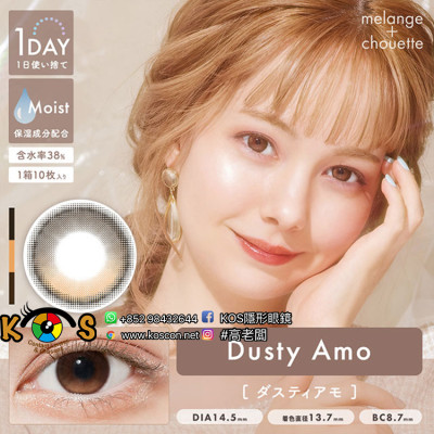 MELANGE chouette Dusty Amo メランジェ シュエット ダスティアモ MELANGE chouette Dusty Amo メランジェ シュエット ダスティアモ